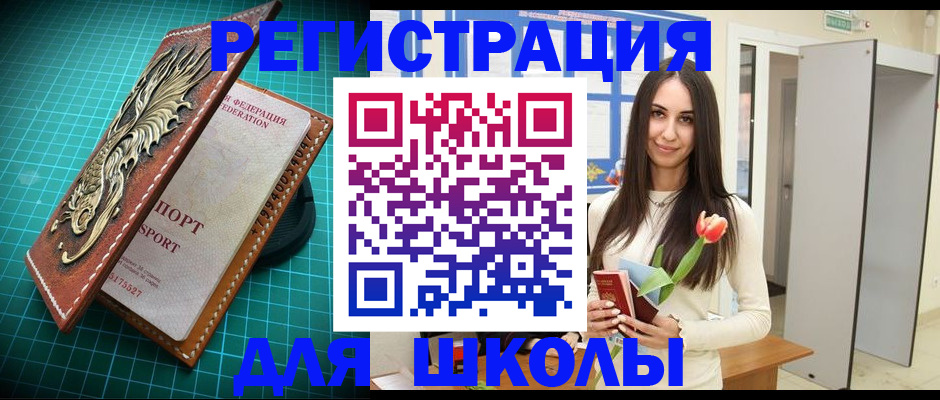 временная регистрация 2025 в Курганинске