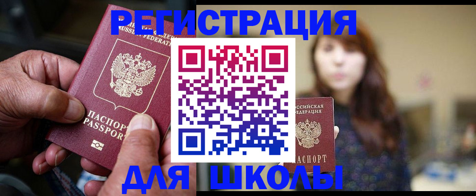 прописка иностранных граждан в Курганинске