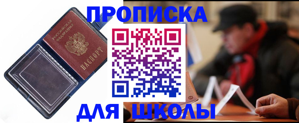 временная регистрация в Курганинске