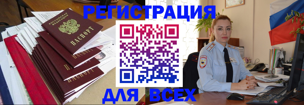 регистрация для школы в Курганинске