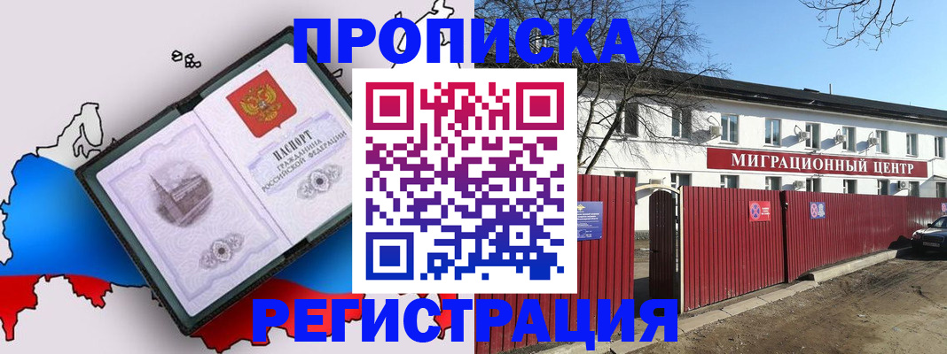 прописка паспорт в Курганинске